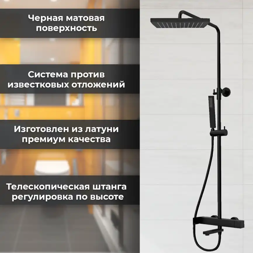 Душевая система AVS Cube 811-222-MB, черный матовый фото 5