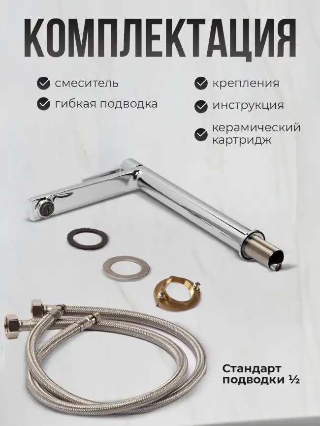 Смесители для раковины AVS Elegant 811-401-CR высокий, хром фото 12