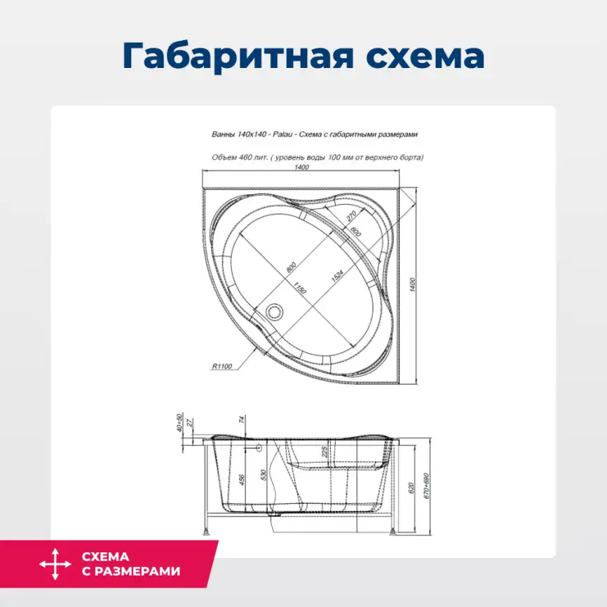 Акриловая ванна Aquanet Palau 140x140, 205535 фото 2