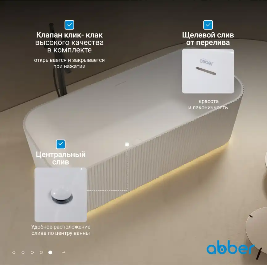 Ванна  Abber Stein 170х75 AS9663 из искусственного камня, Белая матовая фото 12