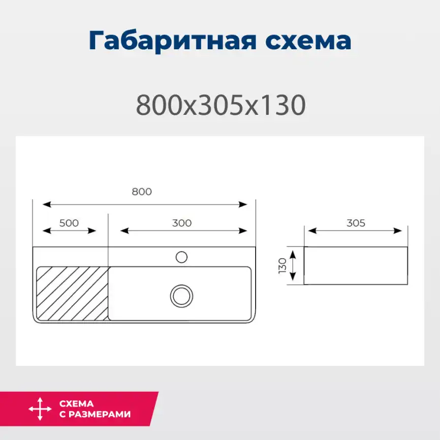 Раковина накладная Aquanet Comfort 80х30,5х13 326055 прямоугольная, Белая глянцевая фото 2