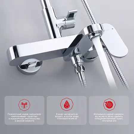 Душевая система для ванны и душа Raglo R50.24, Хром фото 4