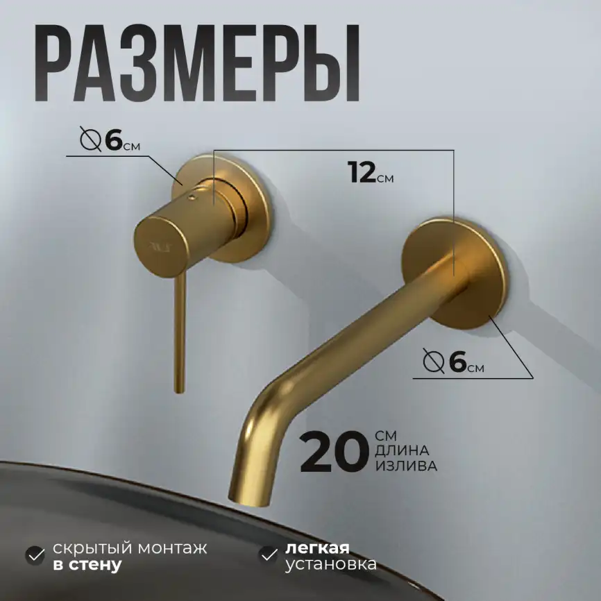 Смеситель для раковины AVS Slimmer 811-102-BG встраиваемый, с внутренней частью, брашированное золото фото 6