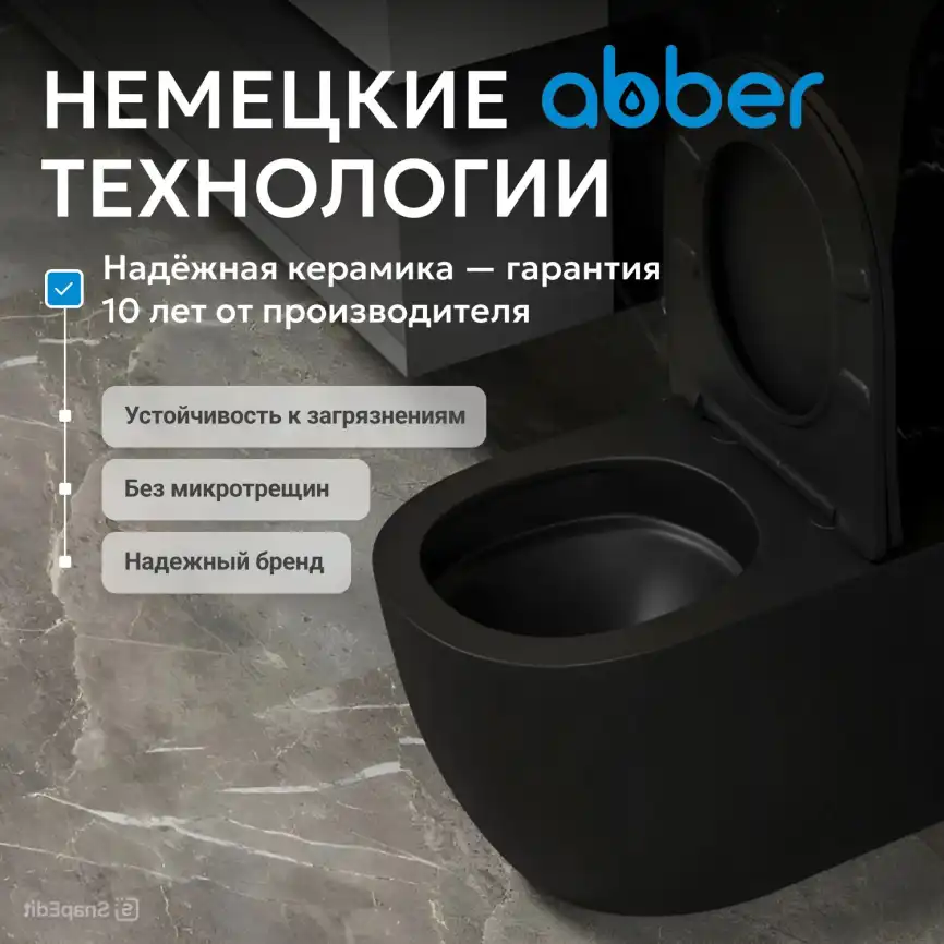 Приставной унитаз ABBER Bequem AC1111TMB черный матовый, безободковый, смыв торнадо фото 9
