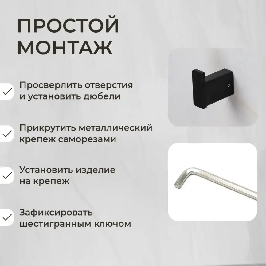 Крючок AVS Swart, черный матовый фото 4