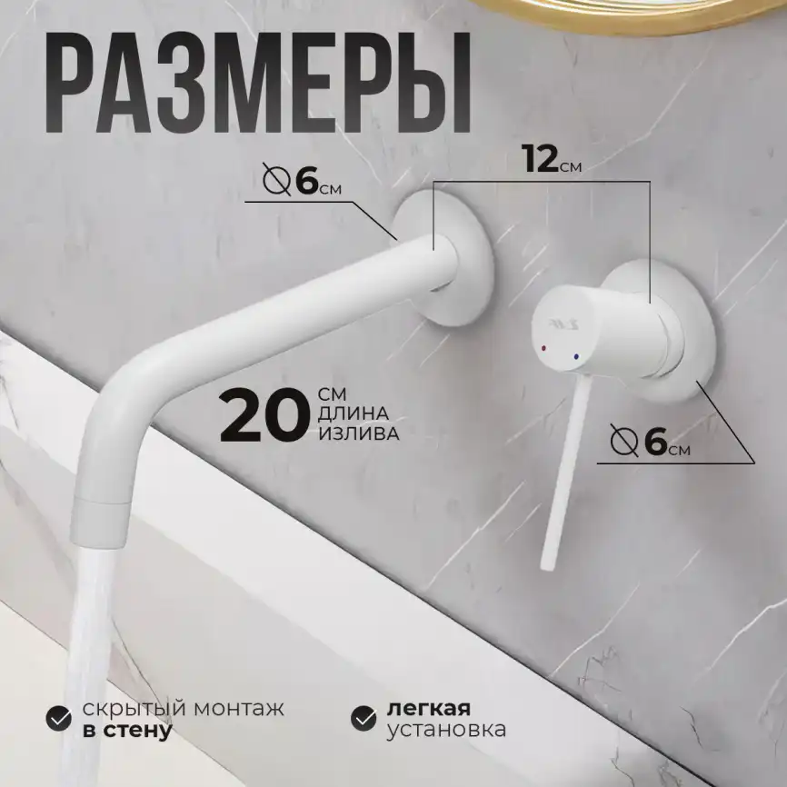 Смеситель для раковины AVS Slimmer 811-102-MW встраиваемый, с внутренней частью, белый матовый фото 4