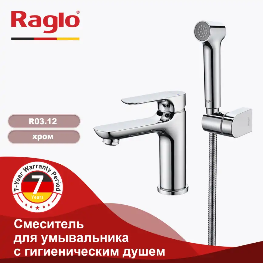 Смеситель для раковины Raglo R03.12 с гигиеническим душем, Хром фото 1