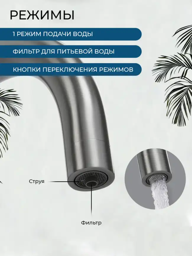 Смеситель для кухни AVS PureRiver 827-161-GM оружейная сталь фото 2