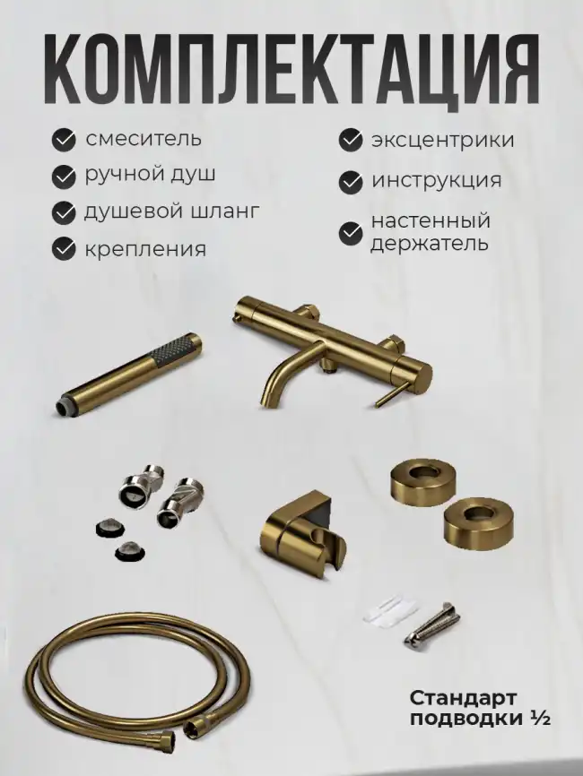 Смесители для ванны AVS Slimmer 811-111-BG, брашированное золото фото 12