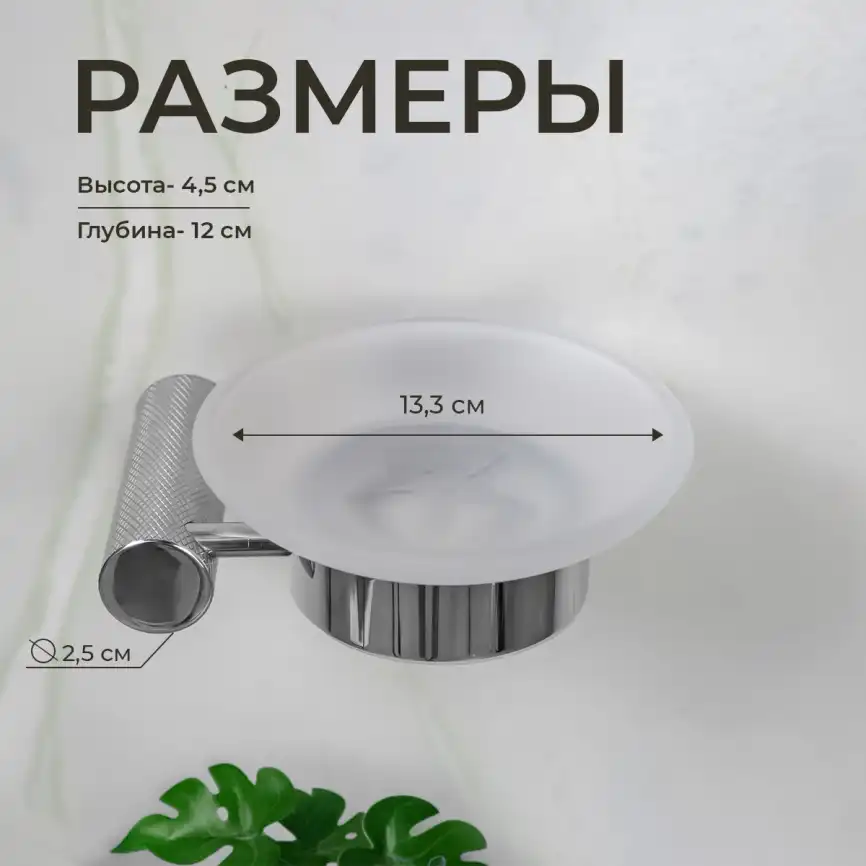 Мыльница подвесная AVS Seeme с чашей, хром фото 7