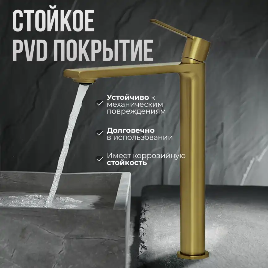 Смесители для раковины AVS Elegant 811-401-BG высокий, брашированное золото фото 3