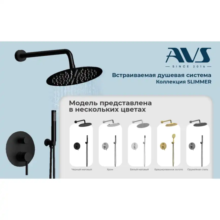 Встраиваемая душевая система AVS SLIMMER 811-121-GM, оружейная сталь фото 8