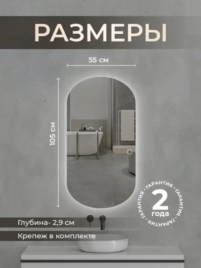 Зеркало с подсветкой AVS Гарда 55x105 см, сенсор фото 1