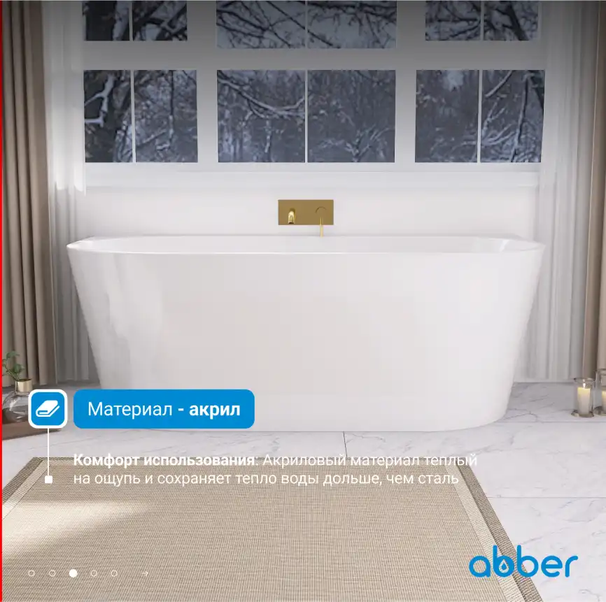 Акриловая ванна Abber 130х70 AB9216-1.3, отдельностоящая, Белая глянцевая фото 10