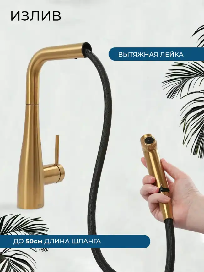 Смеситель для кухни AVS LineaPure elegant 837-161-BG, брашированное золото фото 16