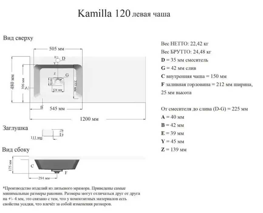 Раковина Grossman Камилла 120 левая, белая фото 4