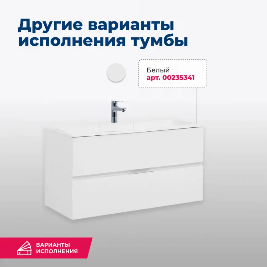 Тумба под раковину Aquanet Алвита 100 серый антрацит 240112 фото 8