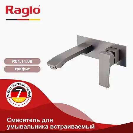 Смеситель для раковины Raglo R01.11.09, встраиваемый, Графит матовый фото 1