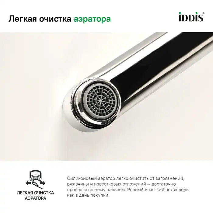Смеситель для ванны IDDIS Bild BILSB00i10WA с длинным изливом цвет, Глянцевый хром фото 6