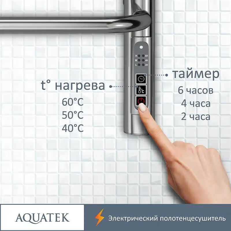 Полотенцесушитель электрический 50х90 Aquatek Пандора П10 AQ EL RPC1090CH, диммер справа, Хром фото 4