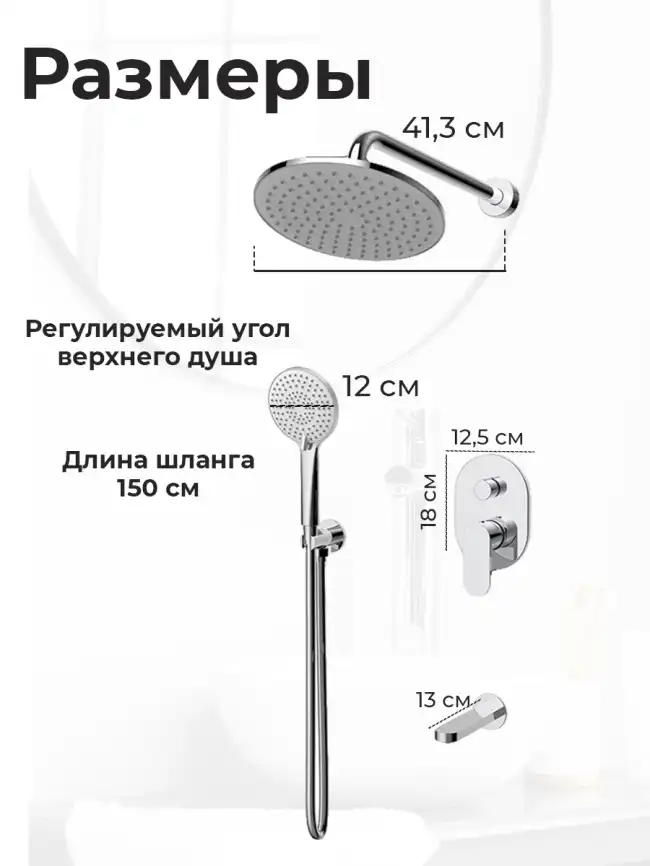 Встраиваемая душевая система AVS BEAUTY 811-541-CR с изливом, хром фото 3