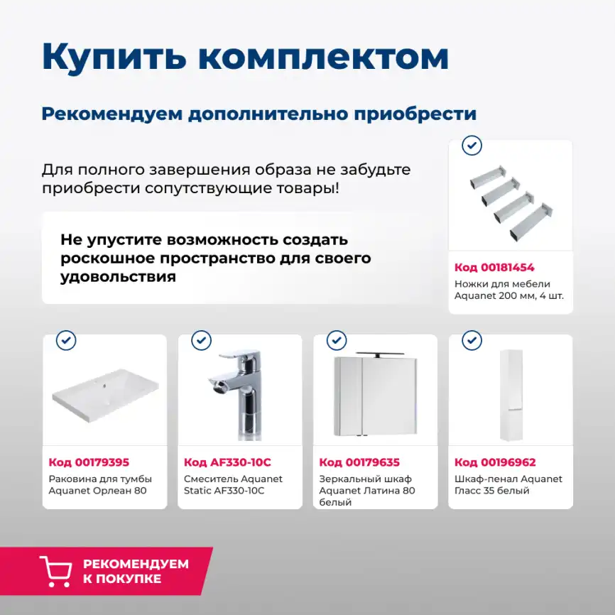 Тумба под раковину Aquanet Гласс 80 белый 238361 фото 14