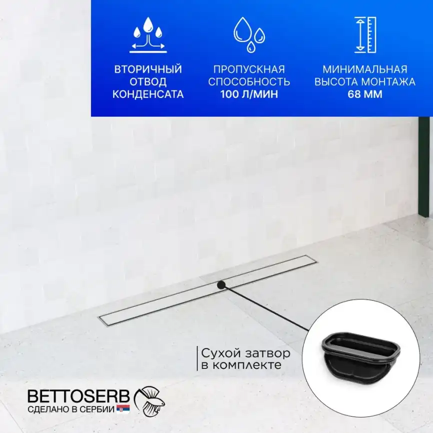 Душевой лоток BETTOSERB Premium 750 13100005-NEW, Хром матовый фото 6