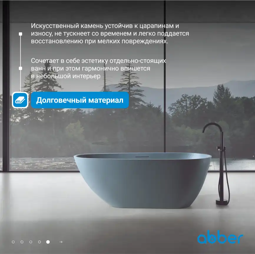 Ванна  Abber Dortmund 170х75 AM9911G из искусственного камня, Серая матовая фото 11