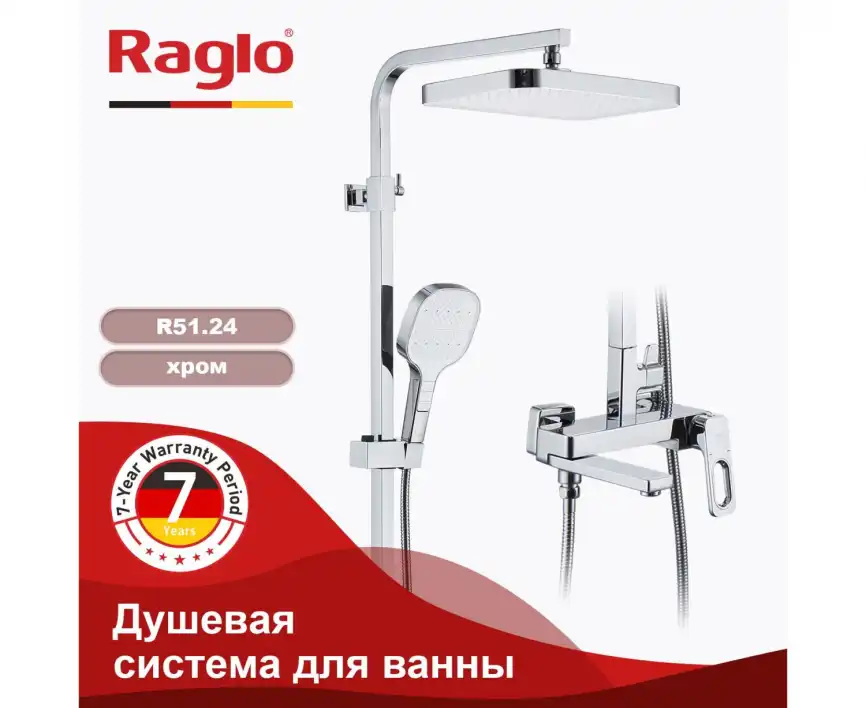 Душевая система для ванны и душа Raglo R51.24, Хром фото 1