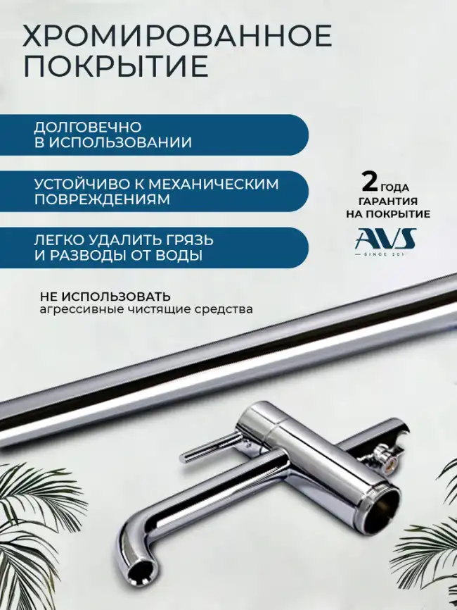 Смесители для ванны AVS Slimmer 811-112-CR напольный, хром фото 5