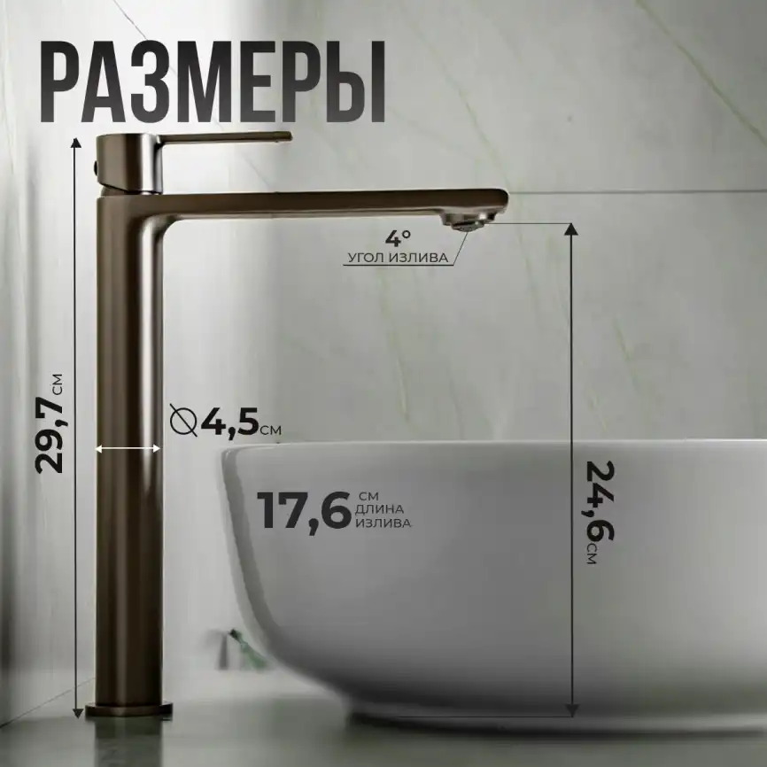 Смесители для раковины AVS Elegant 811-401-GM высокий, оружейная сталь фото 12