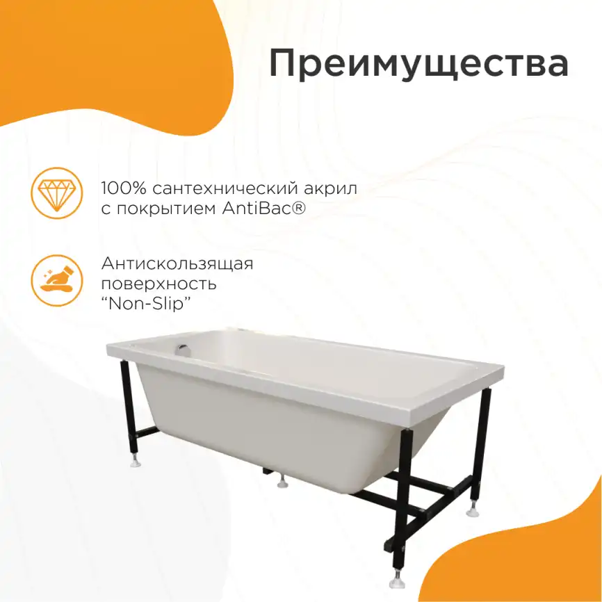 Акриловая ванна Radomir Дижон 170х70 (2-01-0-0-1-264Р), на каркасе, белая фото 4