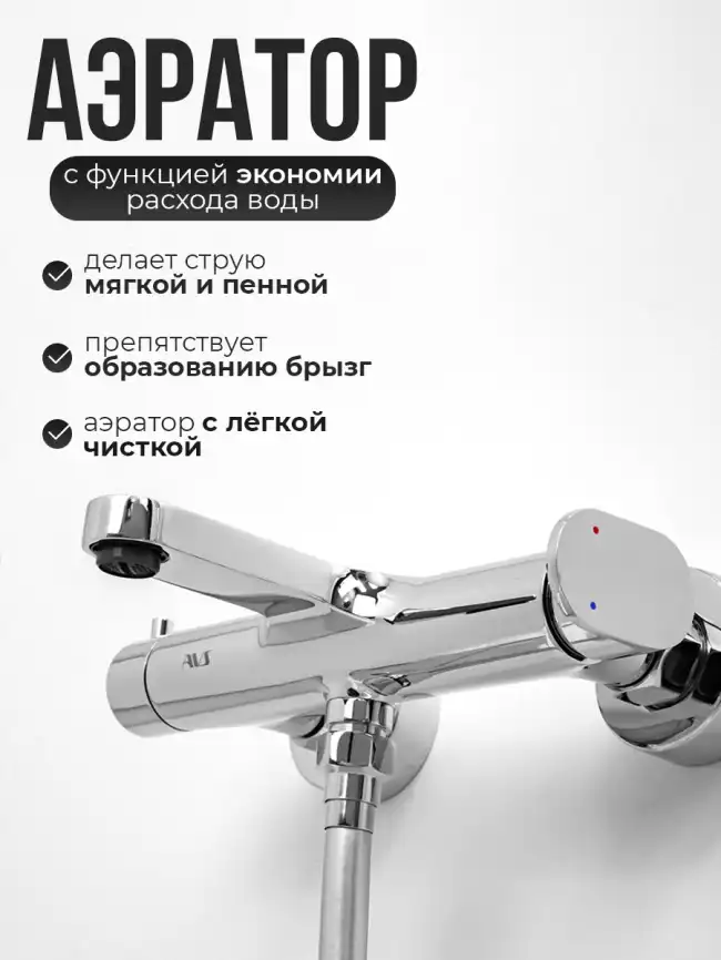 Смесители для ванны AVS Beauty 811-560-CR, хром фото 3