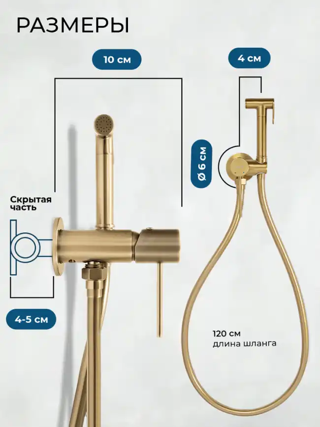 Гигиенический душ со смесителем AVS Slimmer 811-131-BG, брашированное золото фото 13