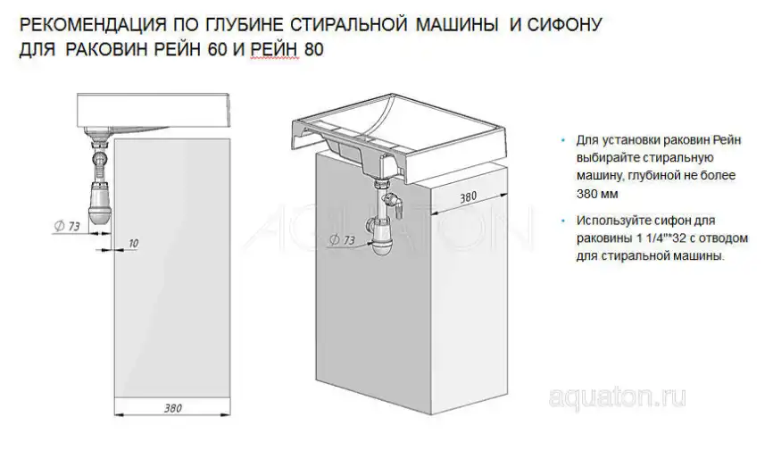 Раковина  Aquaton Рейн 60х50 1A72103KRW010  над стиральной машиной, из литьевого мрамора, Белая фото 8