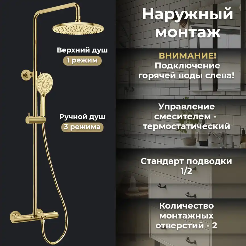 Душевая система AVS Slimmer 811-123-BG, брашированное золото фото 8