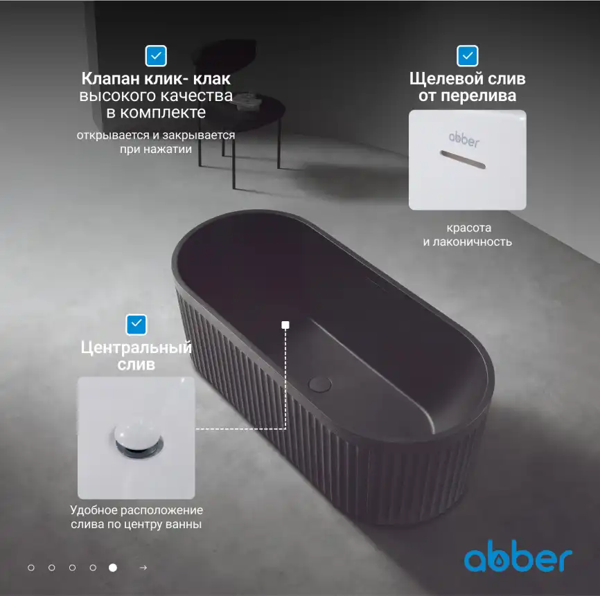 Ванна  Abber Stuttgart 170х75 AM9925B из искусственного камня, Черная матовая фото 10