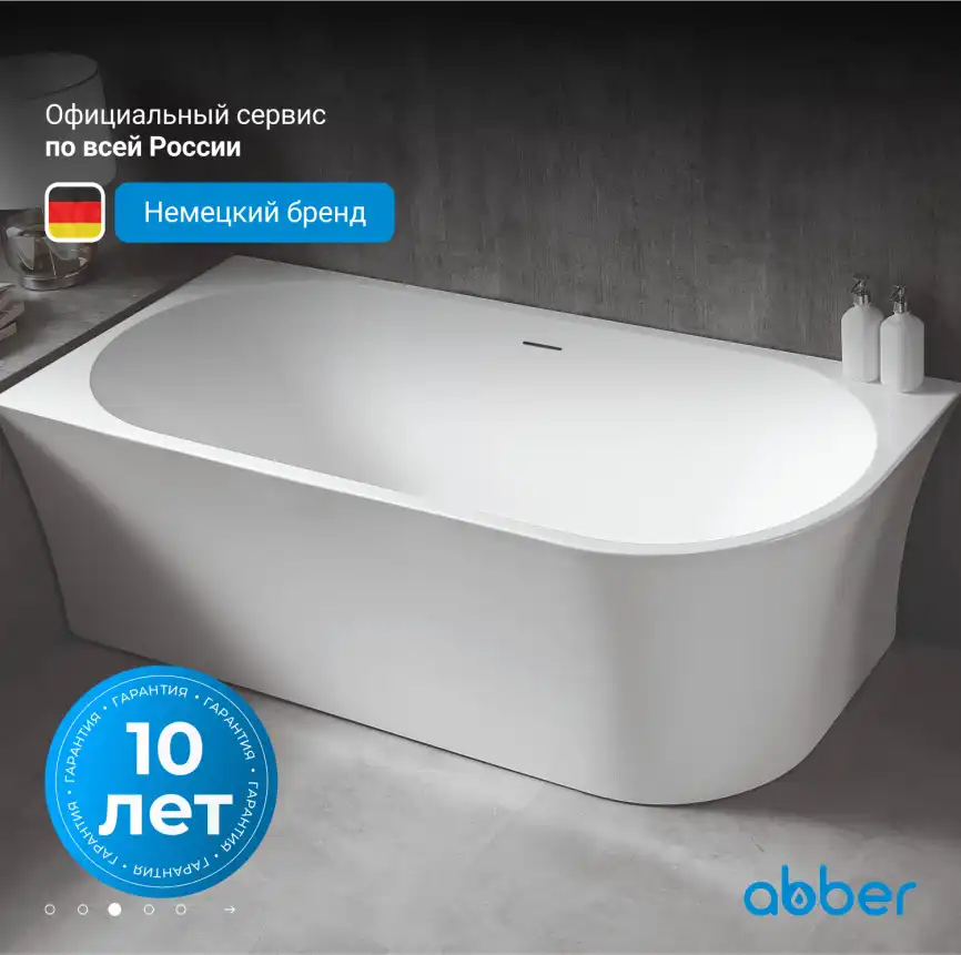 Акриловая ванна Abber 170х78 AB9257-1.7 L, отдельностоящая, Белая глянцевая фото 8