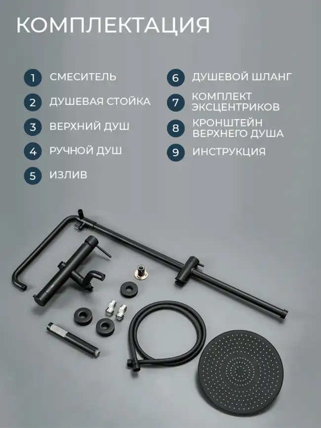 Душевая система AVS Slimmer 811-122-MB, черный матовый фото 12