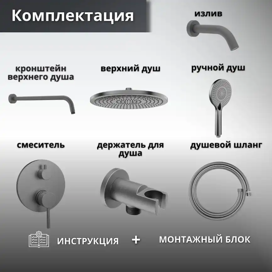 Встраиваемая душевая система AVS SLIMMER 811-141-GM с изливом, оружейная сталь фото 12