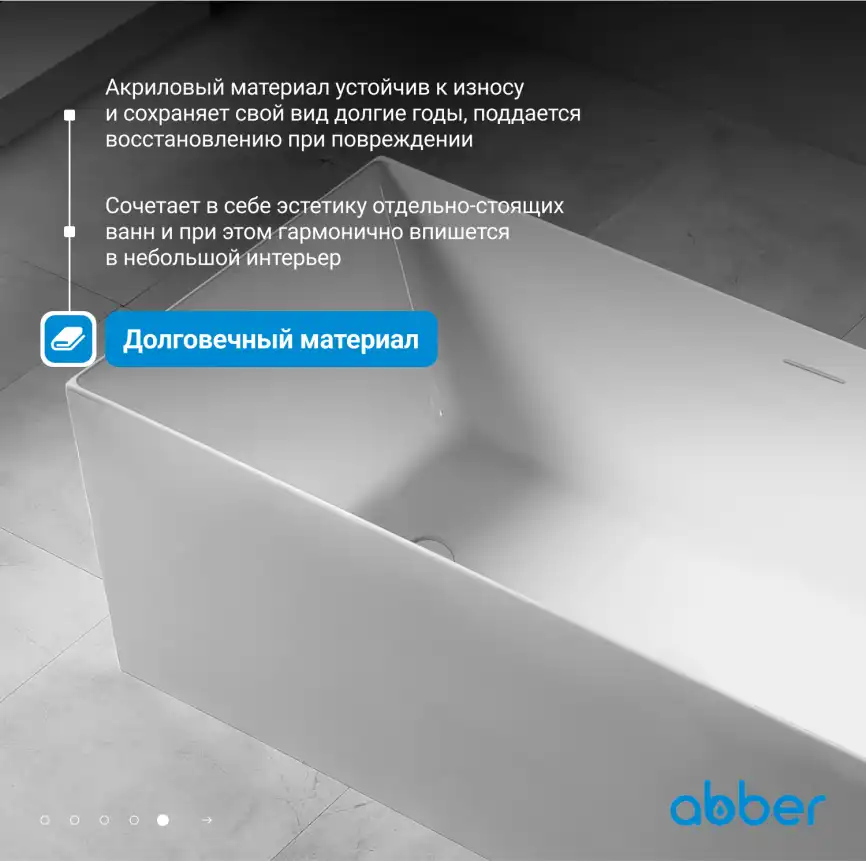 Акриловая ванна Abber 170х75 AB9274-1.7, отдельностоящая, Белая глянцевая фото 11