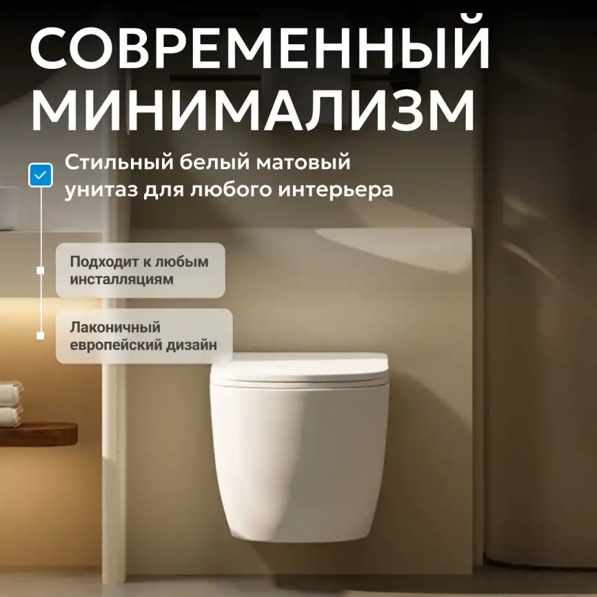 Подвесной унитаз ABBER Bequem AC1100TMW подвесной белый матовый, безободковый, смыв торнадо фото 7