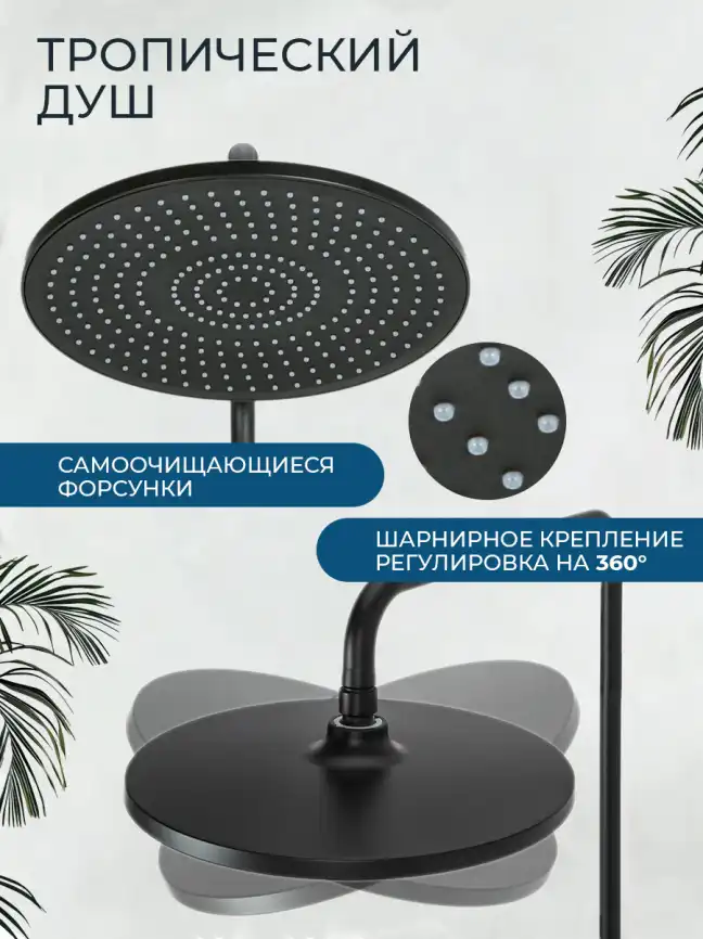 Душевая система AVS Slimmer 811-122-MB, черный матовый фото 3