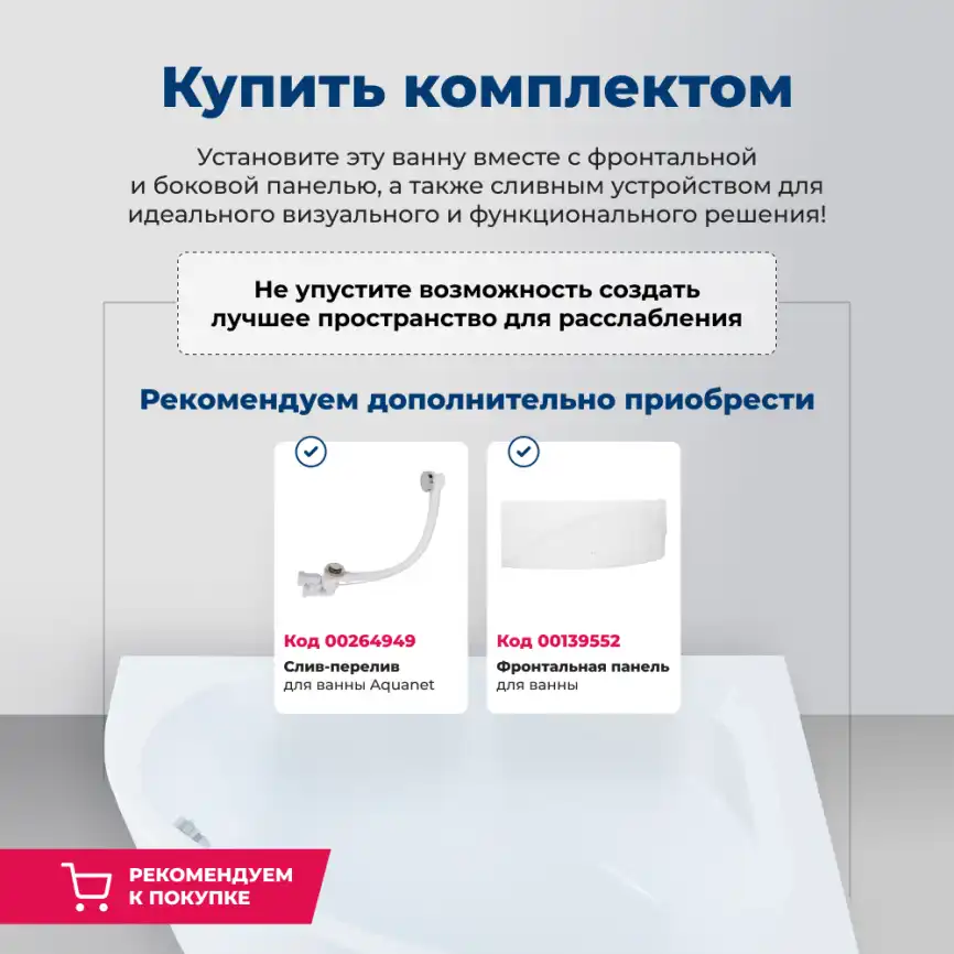 Акриловая ванна Aquanet Jamaica 160х110 левая (205486), на каркасе, белая фото 9