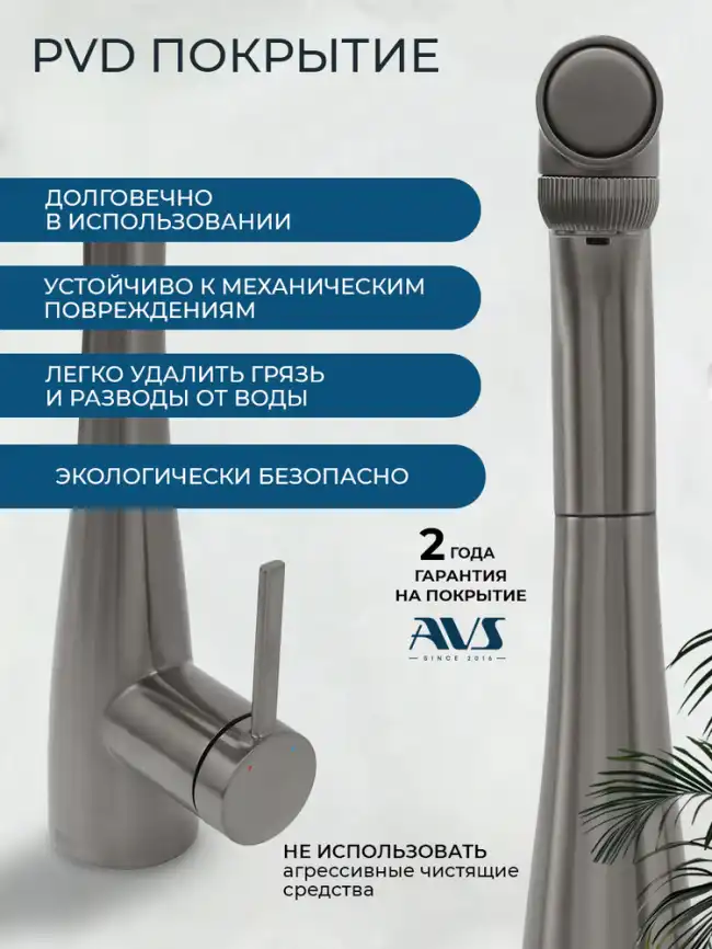 Смеситель для кухни AVS LineaPure elegant 837-161-GM, оружейная сталь фото 19