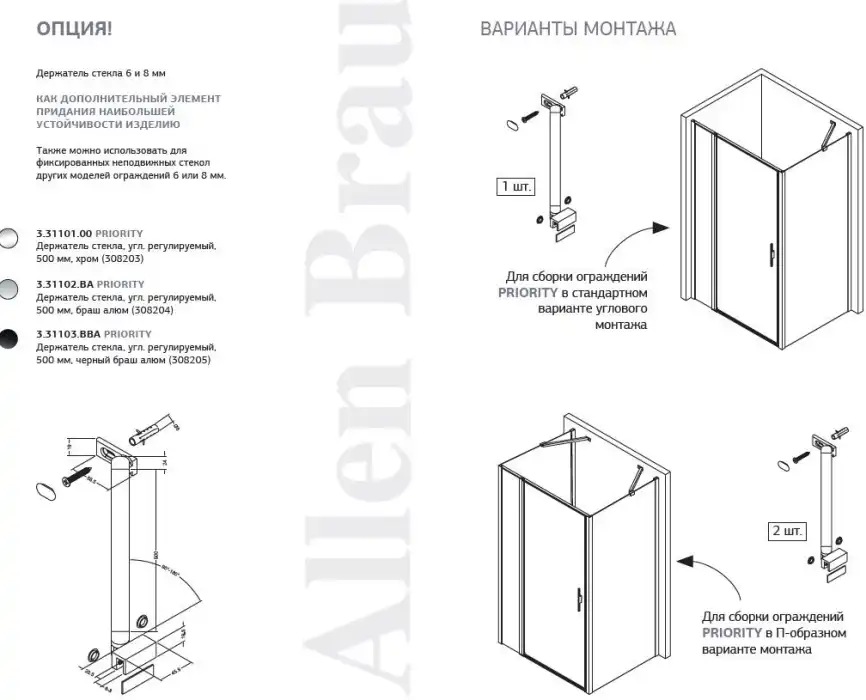 Держатель стекла Allen Brau Priority 3.31101.00 хром фото 3