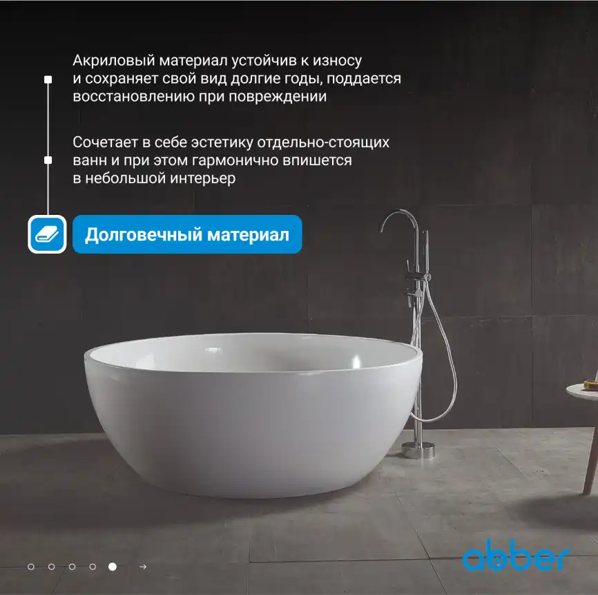 Акриловая ванна Abber 150х150 AB9279, отдельностоящая, Белая глянцевая фото 9