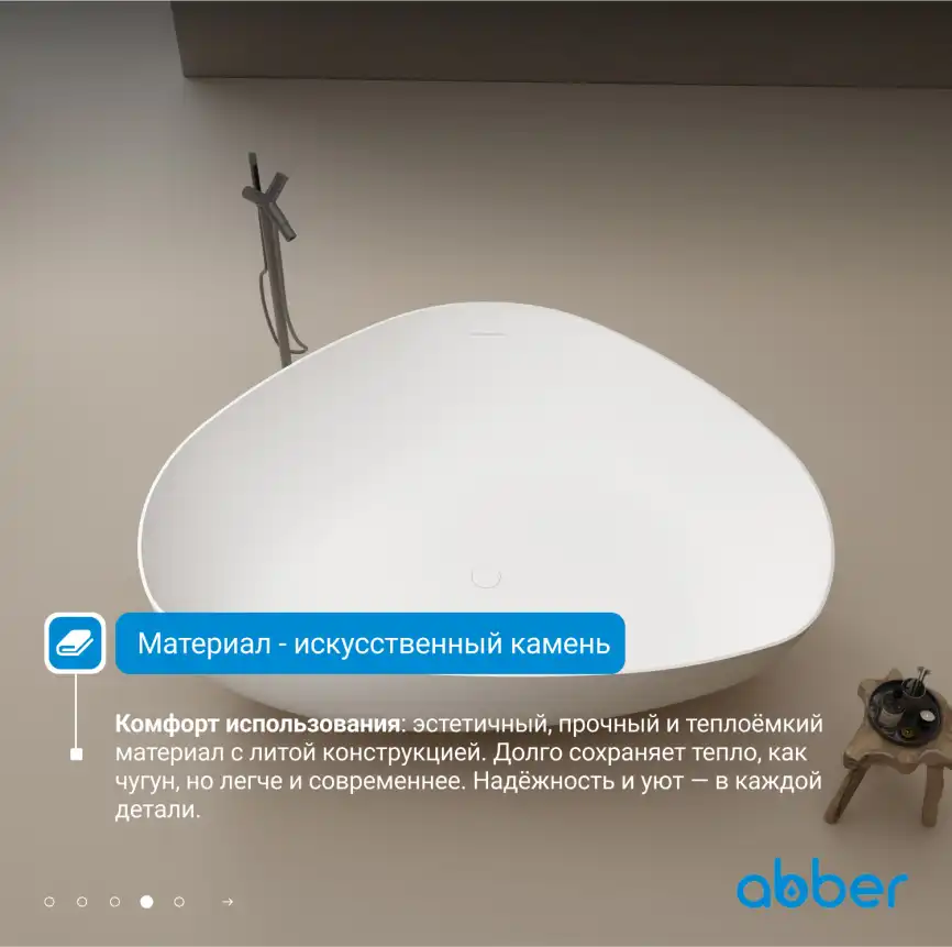 Ванна  Abber Stein 180х130 AS9608 из искусственного камня, Белая матовая фото 9