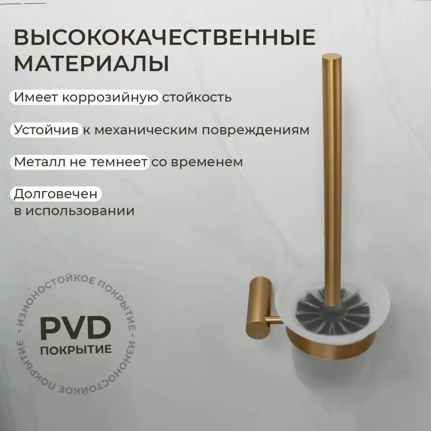 Ершик подвесной AVS Slimmer, брашированное золото фото 5