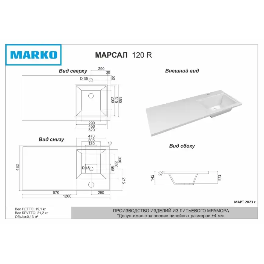 Раковина Marko Марсал 120 R правая, белая фото 2